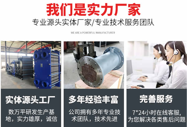 山西換熱機(jī)組實(shí)力廠家